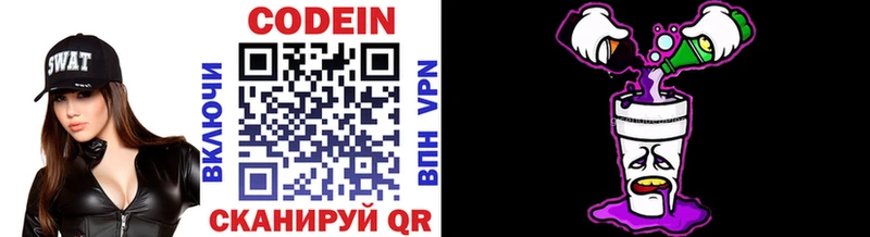 купить наркотики сайты Олонец Кодеин напиток Lean (лин)