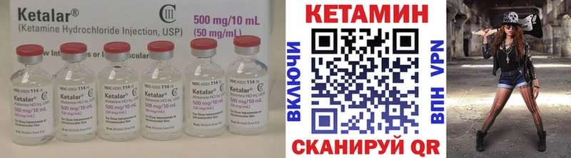 Кетамин VHQ  купить  цена  Олонец 