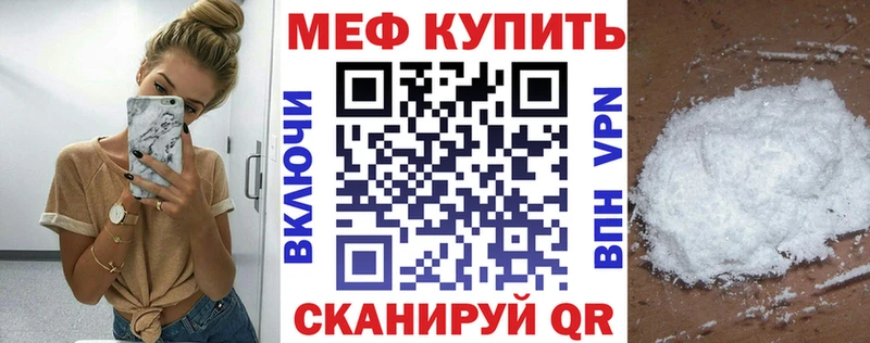 купить закладку Олонец МЯУ-МЯУ мука